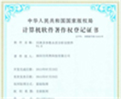 同奧科技再獲6項(xiàng)水質(zhì)分析儀器計(jì)算機(jī)軟件著作權(quán)